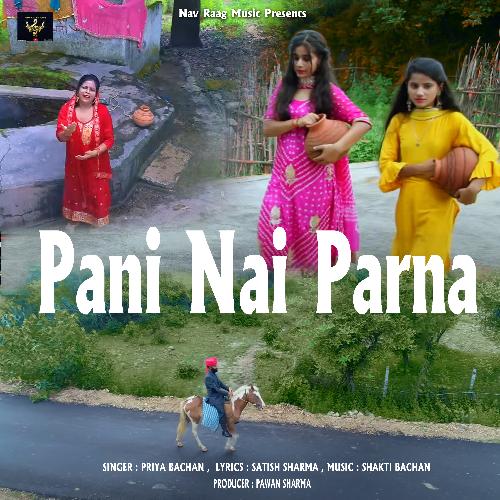 Pani Nai Parna Kaim G MP3 Download